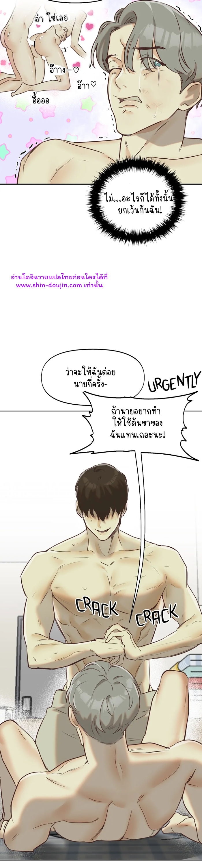 Nerd Project EP 6